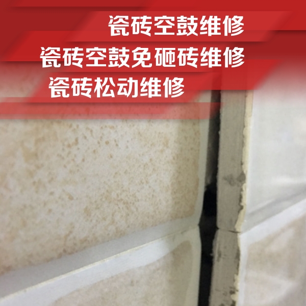 黎城瓷砖空鼓维修公司分享瓷砖胶薄贴法的具体操作步骤